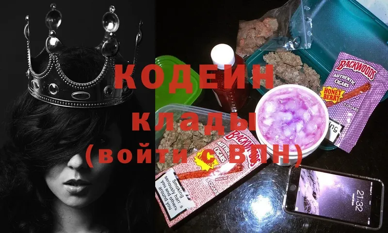 Кодеин Purple Drank  Муром 