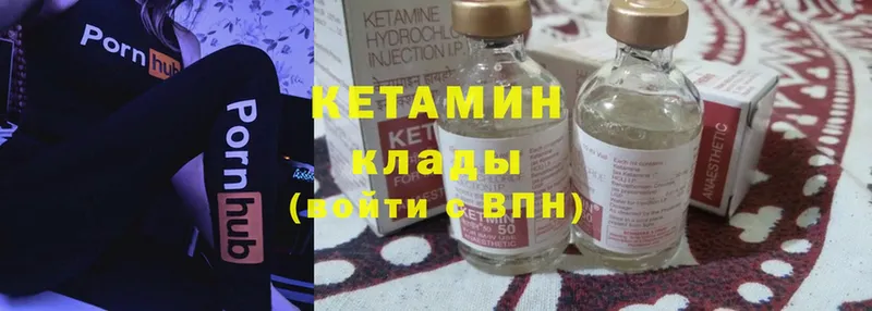 КЕТАМИН ketamine  Муром 