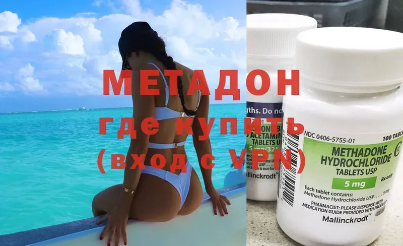 МЕТАДОН кристалл  MEGA как войти  Муром 